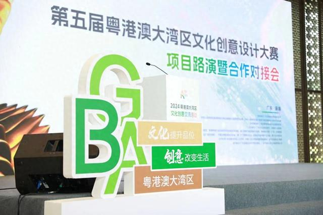 2024年粤港澳大湾区文化创意交流活动|香港_新浪新闻