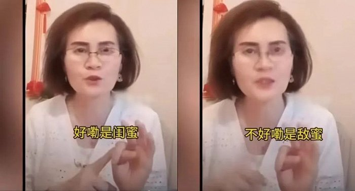 完颜慧德经典口头禅（图源：b站）