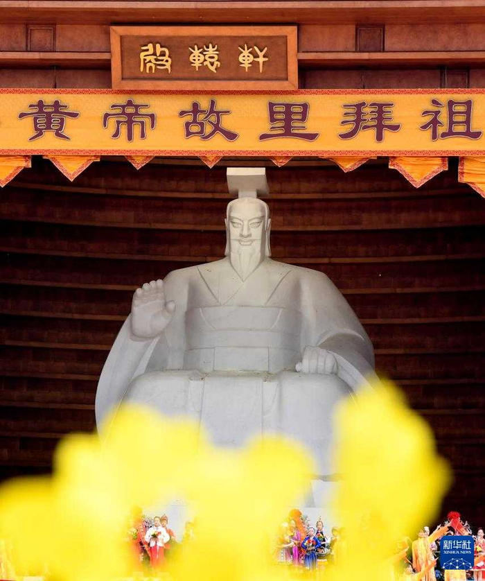 甲辰年黄帝故里拜祖大典在河南新郑举行