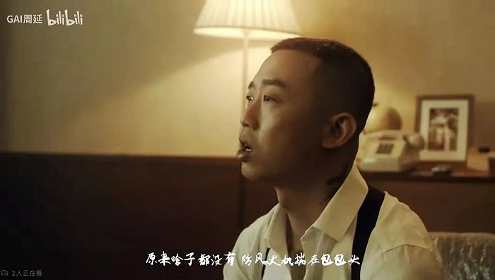 GAI《威远故事》（图源：b站）