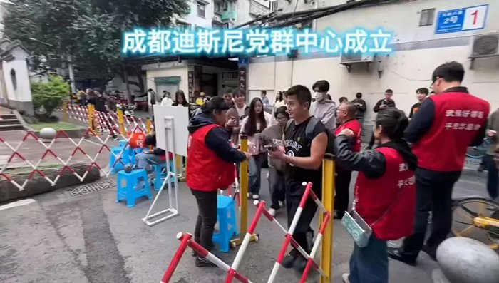 “成都迪士尼”服务中心（图源：微博）