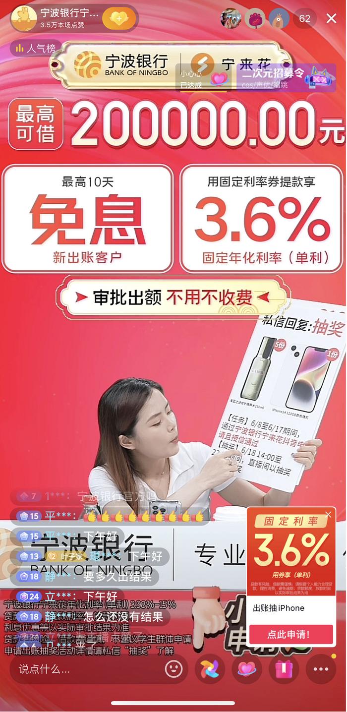 宁波银行个人消费贷创新高,争议不断,异地展业能否继续高速增长?