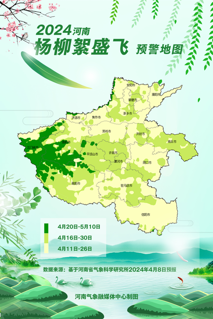 带上口罩河南最新杨柳絮盛飞预警地图出炉