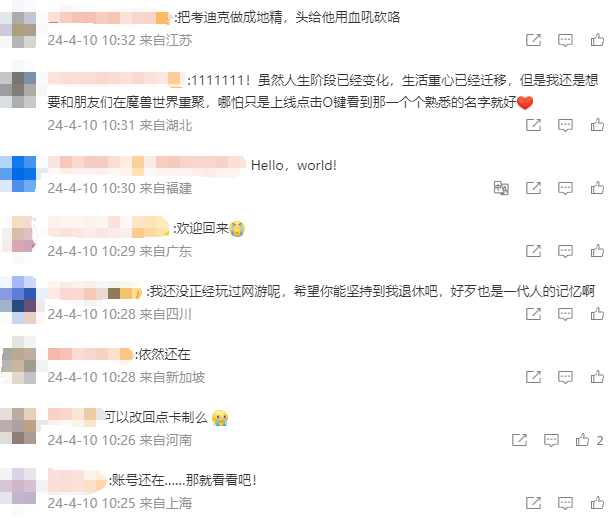 游戏玩家众生相