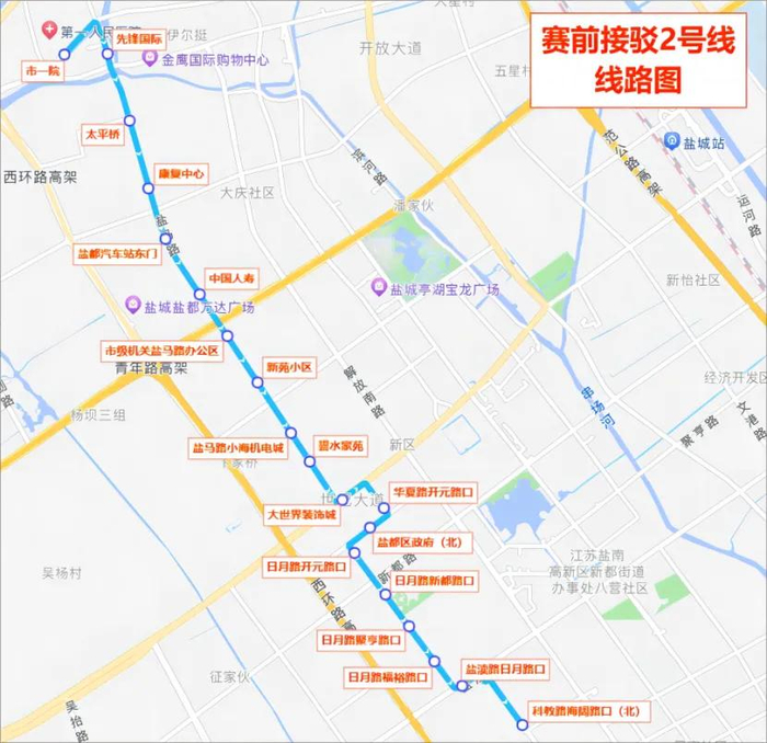 新都|路口|盐城_新浪新闻
