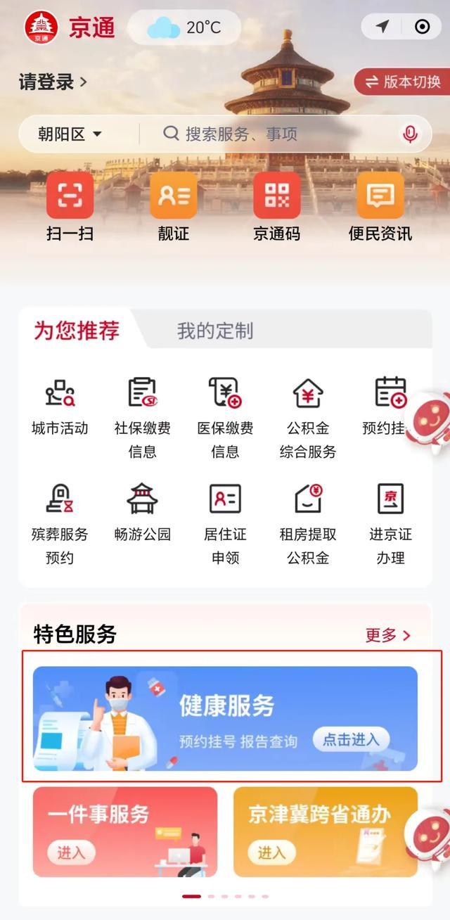 北京安贞医院挂号规定时间，北京安贞医院挂号规定
