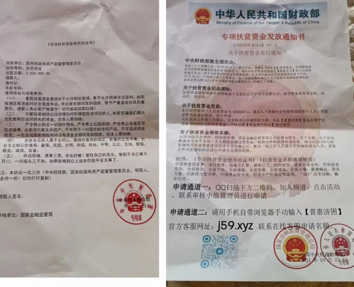 忻州公安紧急预警!|公安|扶贫|忻州市_新浪新闻