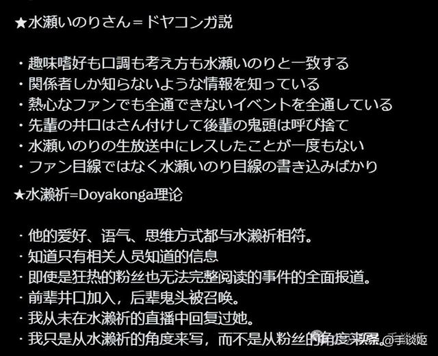 和喜欢的声优对喷长达一年人气声优水濑因疑似盗号