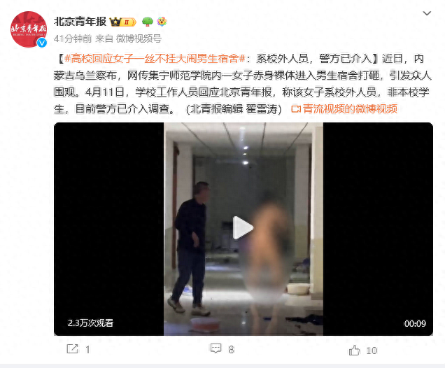 来源：大皖新闻、北京青年报 