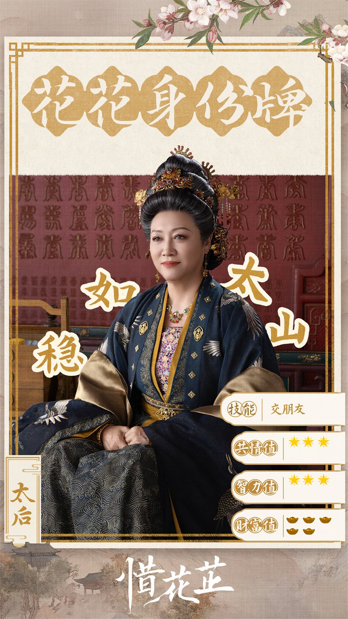 王丽云 饰 太后