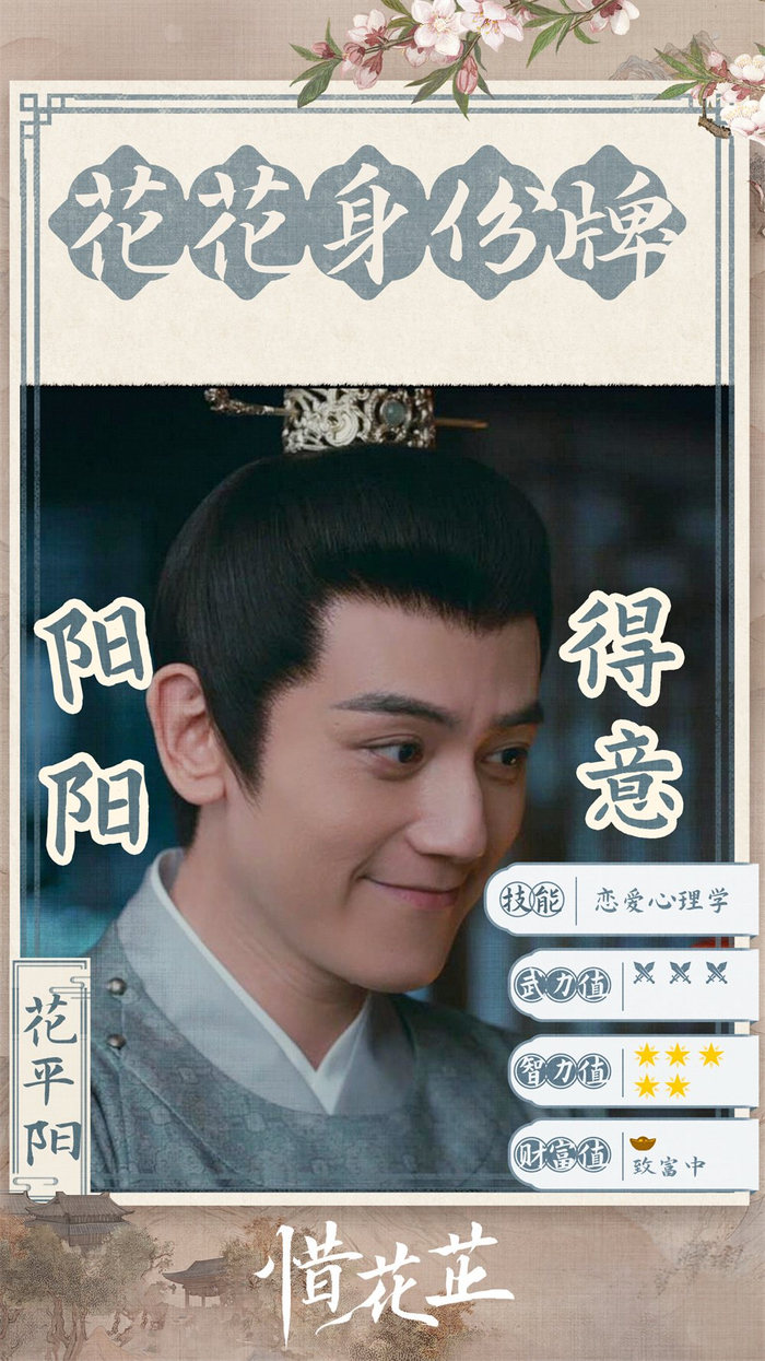 赫雷 饰 花平阳