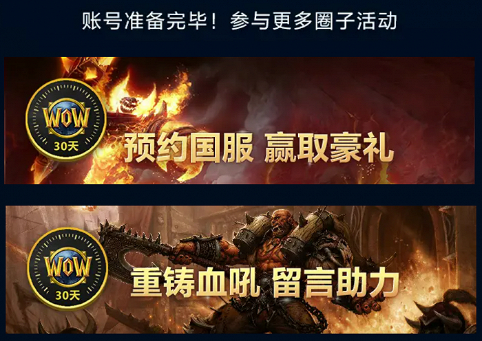 暴雪游戏全家桶将陆续回归