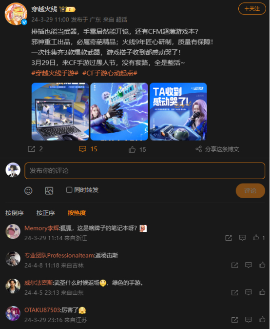 整活专家cf手游你上头了吗|葫芦娃|粉笔头|武器_新浪新闻