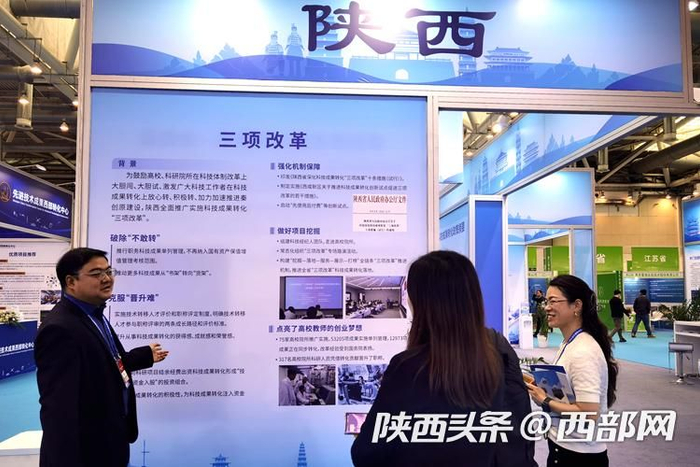 陕西省设立的独立展台