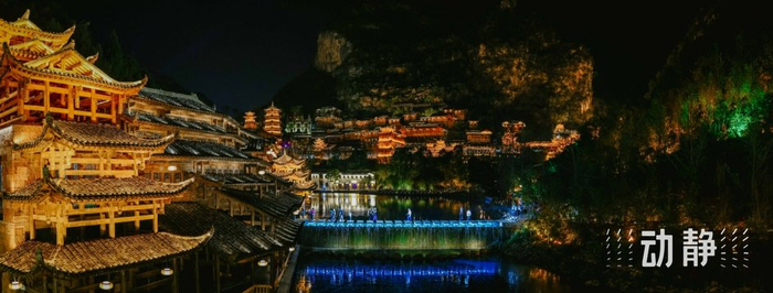 动静影像丨探访贵州旅发大会主会场体验民族风情的山间浪漫