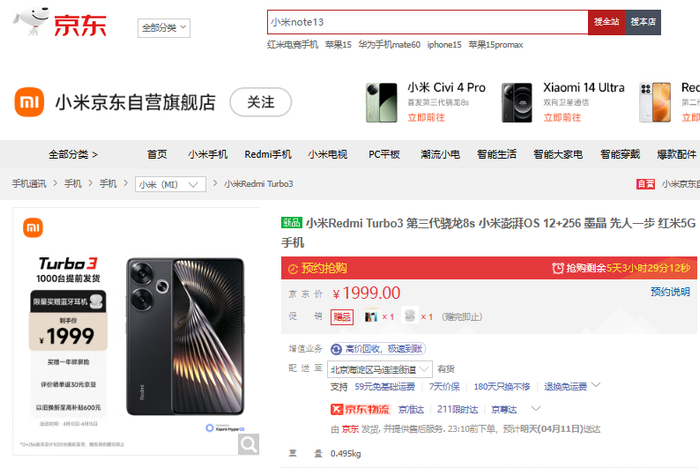 一直以来,京东依托强大的供应链优势,持续携手小米等厂商深度合作