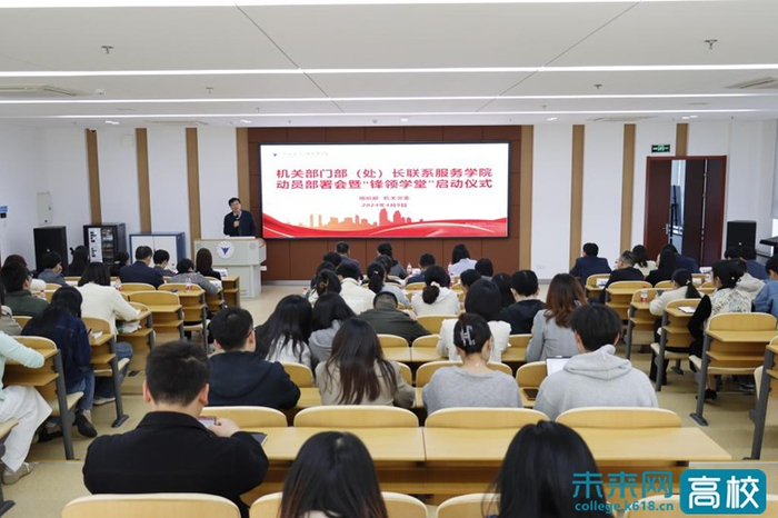 浙大宁波理工学院召开机关部门部(处)长联系服务学院