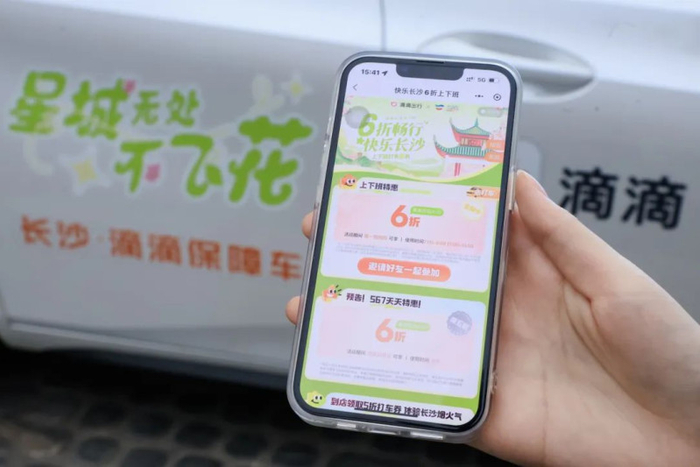 优惠,最高可抵扣40元,目的地范围覆盖机场,火车站,景区以及热门商圈