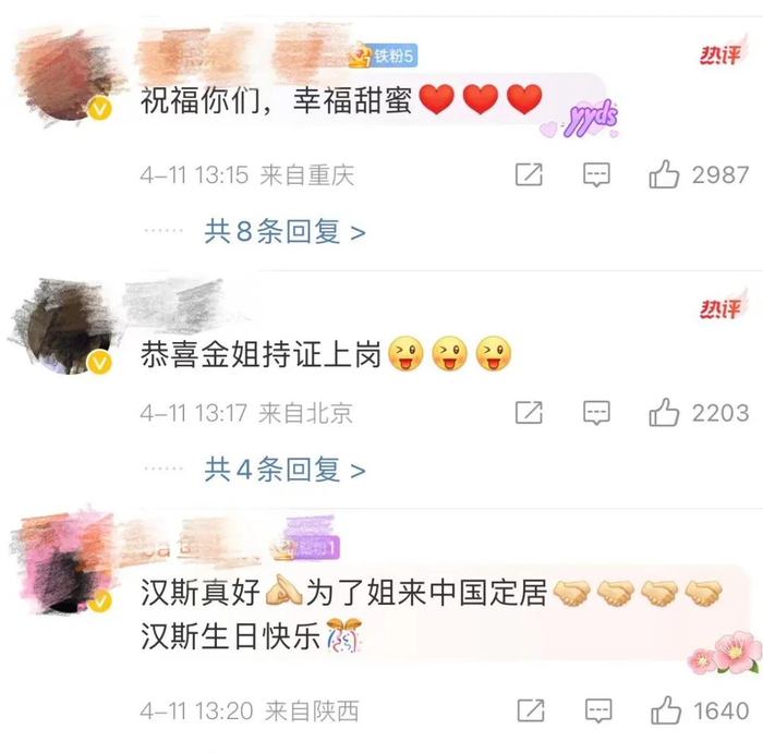 刚刚金星宣布复婚