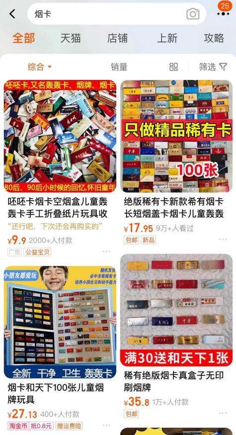 废烟盒变游戏道具!