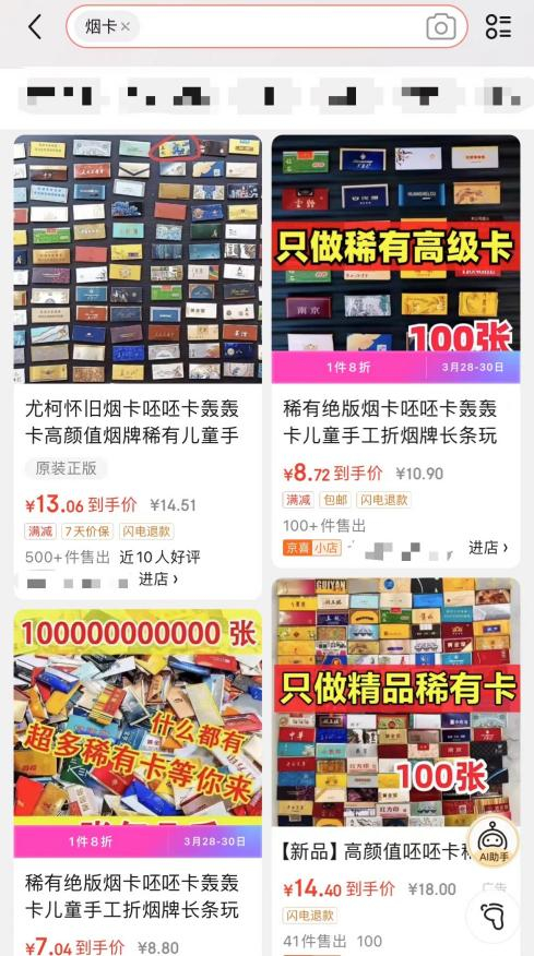 废烟盒变游戏道具!