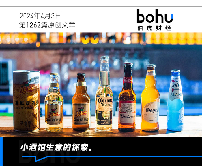 海伦司"小酒馆第一股"背后,一场短暂的繁华|海伦司|第一股_新浪新闻