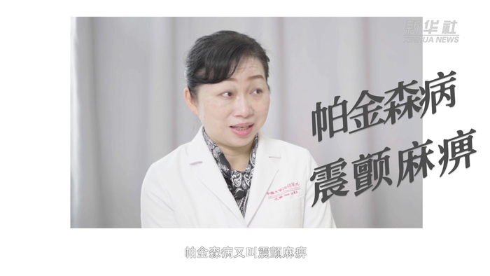 科学防治帕金森病,提升"帕友"生活质量|帕金森病|疾病|沈璐_新浪新闻