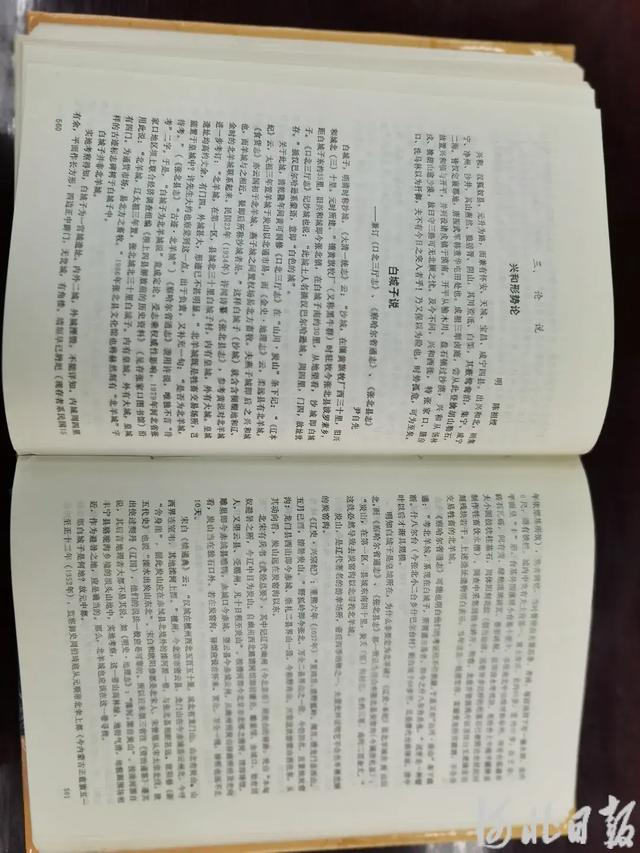 新中国成立后的第一部《张北县志》于1994年5月出版,其中收录尹自先