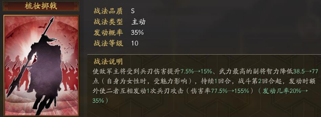 董卓为何连获增强其实是策划在替董卓喊话三国志战略版