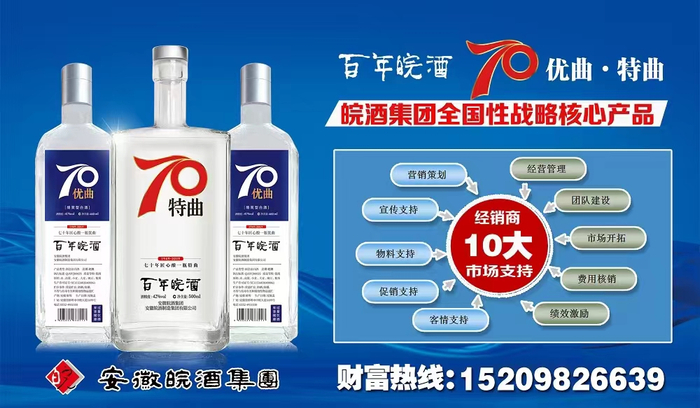 百年皖酒70特曲,锚定高线光瓶大趋势|安徽省_新浪新闻