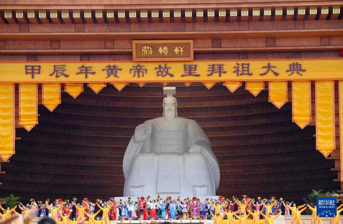 甲辰年黄帝故里拜祖大典在河南新郑举行