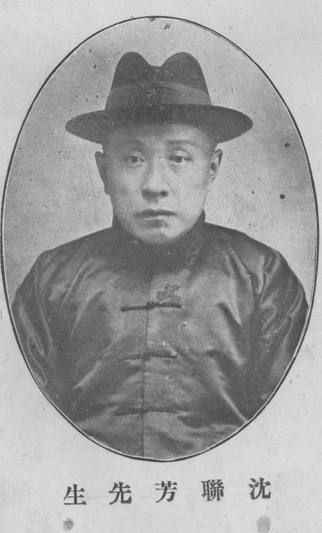 沈联芳先生肖像照。本文图片均由王昌范供图