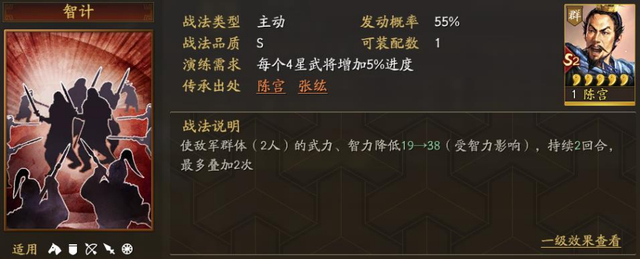 辅助专题,专攻背刺,吕奉先的首席谋士陈宫【三国志战略版】|战略版