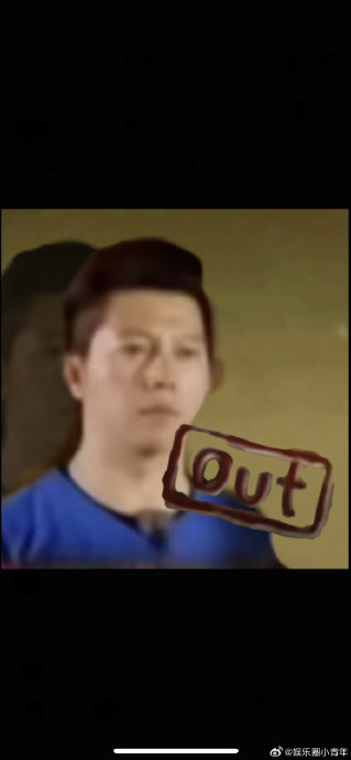 听说最近out风又流行起来了?表情包拿走不谢_新浪新闻