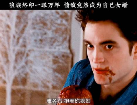 情敌成为自己女婿 前任叫自己丈母娘