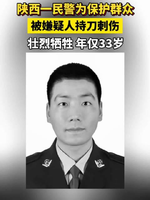 牺牲民警图片