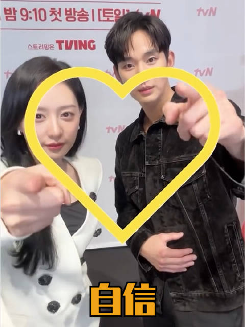 王之国和眼泪女王比心四宫格对照林允儿李俊昊注意表情管理