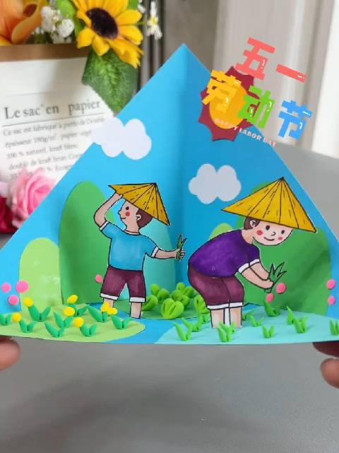 五一劳动节立体小手工赶快收藏和孩子一起做吧
