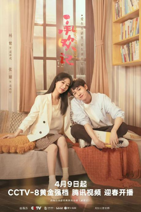 张耀|杨紫|许凯_新浪新闻