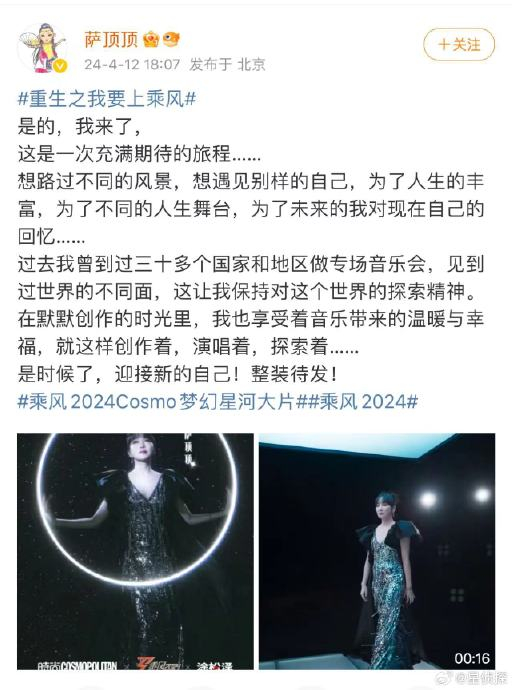 萨顶顶的歌声唱腔一出来,就能掀翻天灵盖!|萨顶顶_新浪新闻