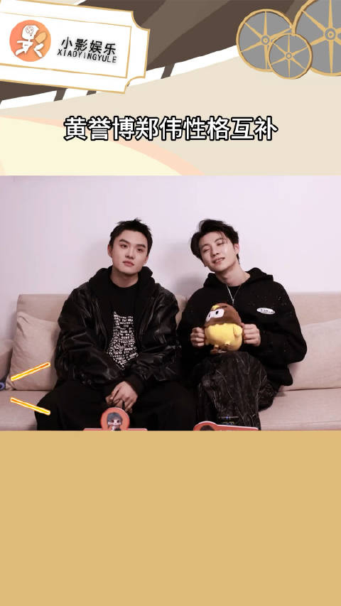 黄誉博郑伟性格互补当我不存在是吧行行行郑伟