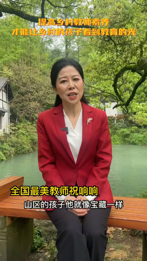 全国最美教师祝响响山区的孩子就像宝藏