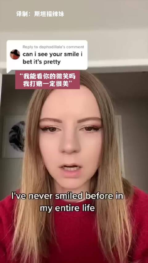 国外一女孩患有一种怪病面部肌肉僵硬无法微笑