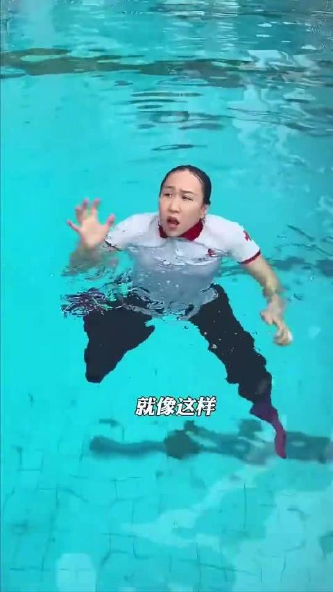 世界游泳冠军杨丽娜教大家意外落水如何自救