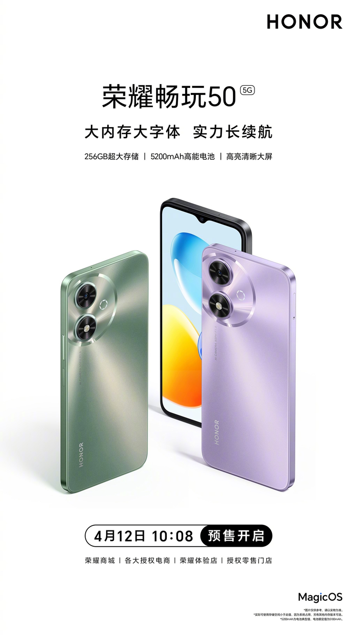 荣耀畅玩 50 手机开启预售:天玑 6100  处理器,1199 元起