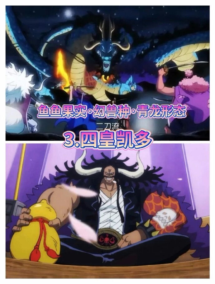 动物系十大恶魔果实高手,这排名合理吗?_新浪新闻