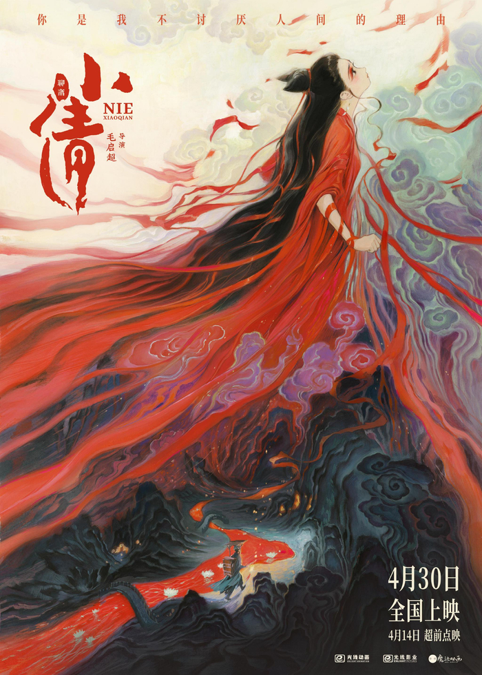 “红线”版海报。