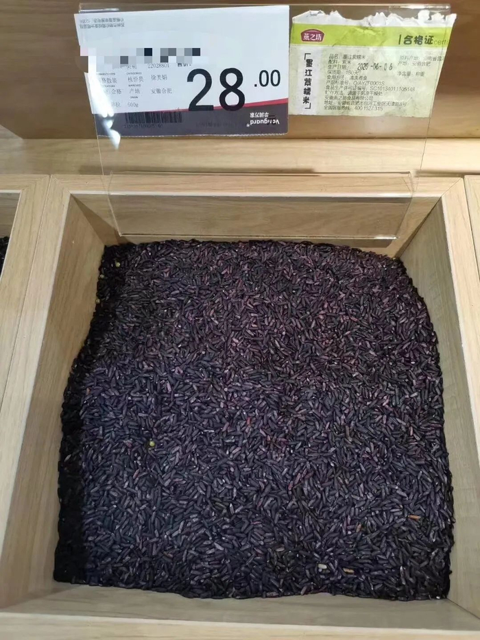 真正的紫米!