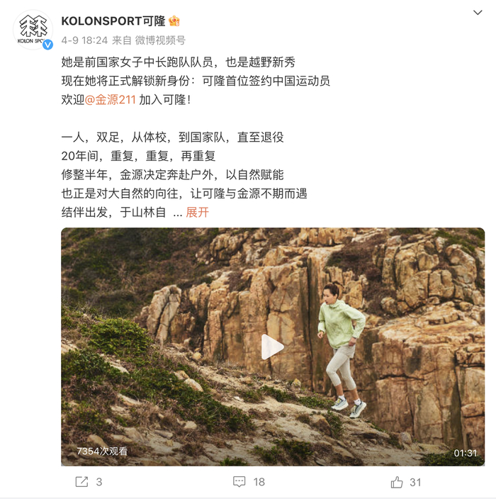 户外运动品牌可隆Kolon没有放弃专业化
