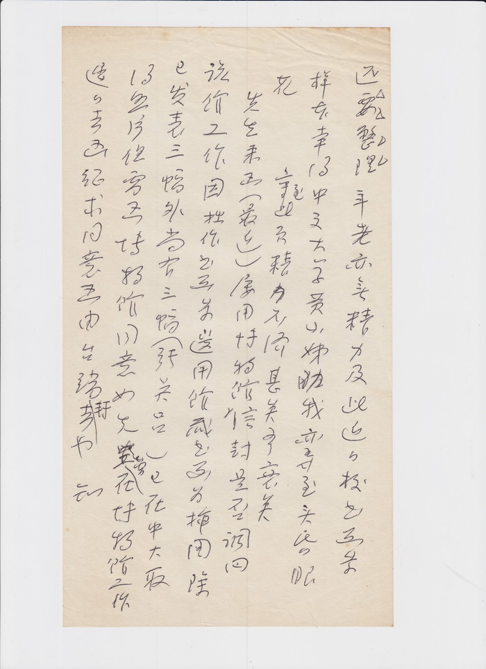 艺术开卷汪宗衍艺苑掇存为大公报补白艺林